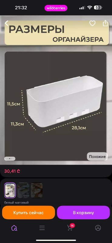 Органайзеры выдвижные маленькие, большие 5