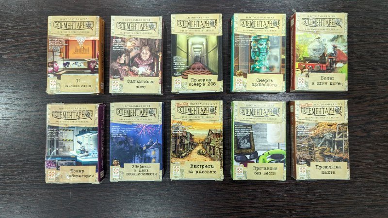 Настольные игры Элементарно