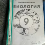 Учебники 9 класс 4