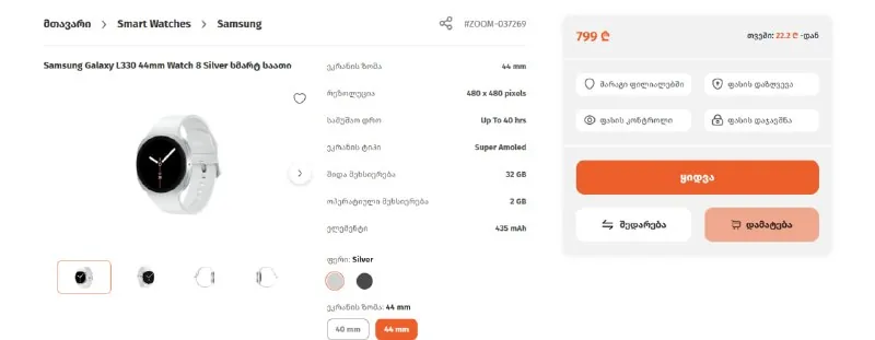 Xiaomi смартфон 1