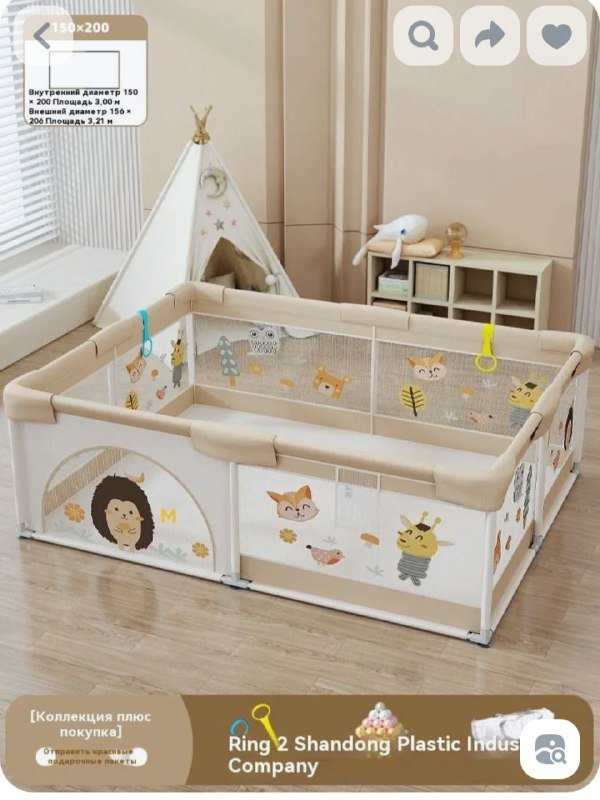Детский манеж 150x200 с кольцами