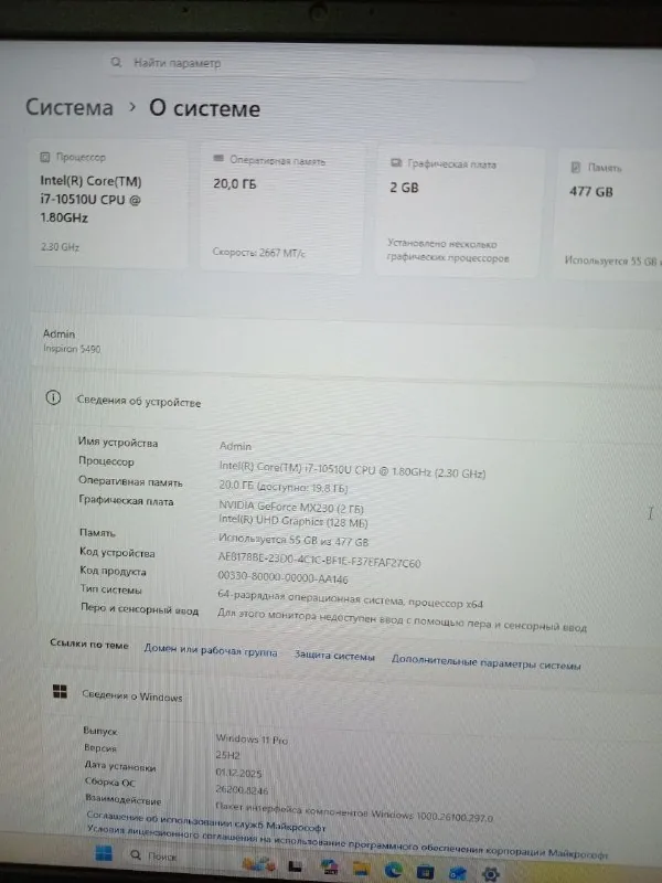 Ноутбук DELL Inspiron 5490 1