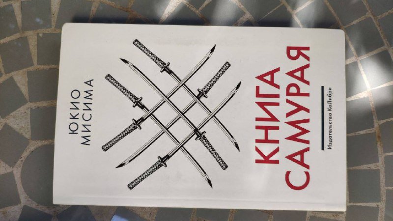 Книги, Калимба 4