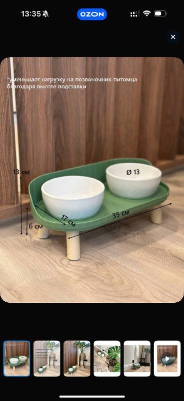 Подставки под миски животных оранжевая и зеленая