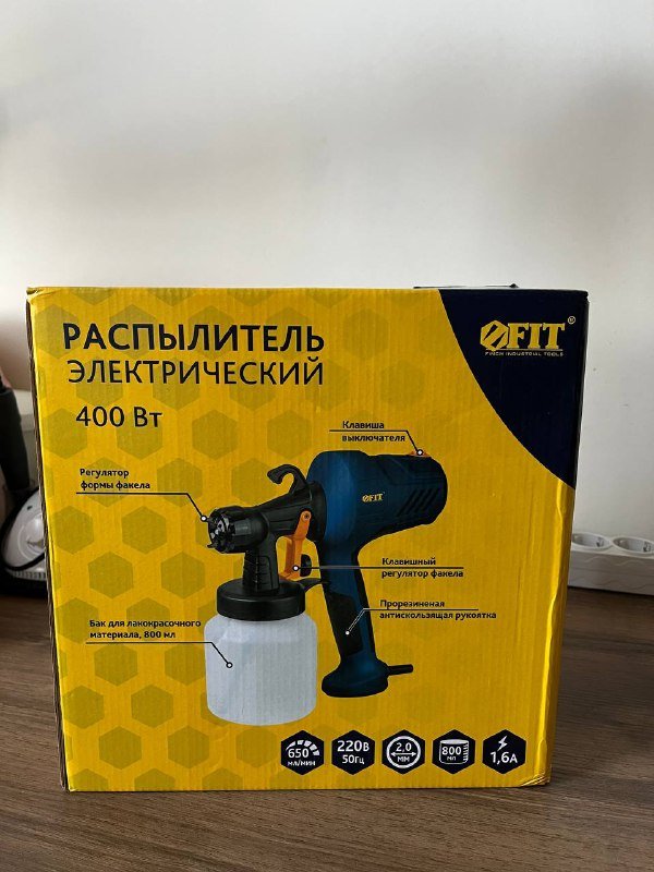 Распылитель электрический краскопульт