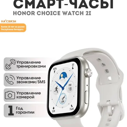 Honor Choice Watch 2i