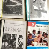 Учебники для 5 класса 3