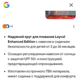 Плавательный круг с навесом 4