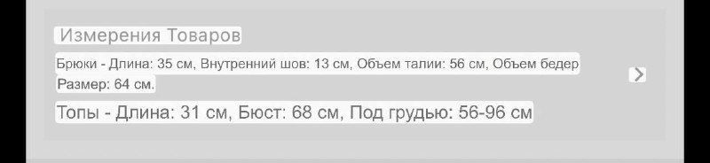 Костюм размера S 4