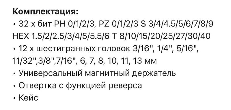 Набор бит и головок Bosch 3