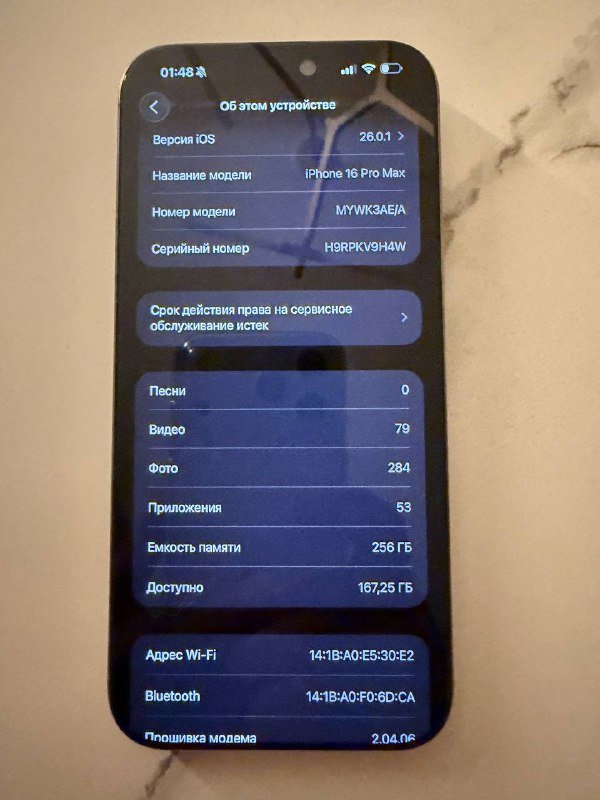 iPhone 16 Pro Max 256 ГБ