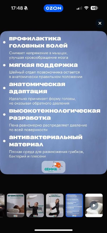 Ортопедическая подушка 40×60×15 см с эффектом памяти 2