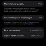 iPhone 16 Pro Max 256 GB 2