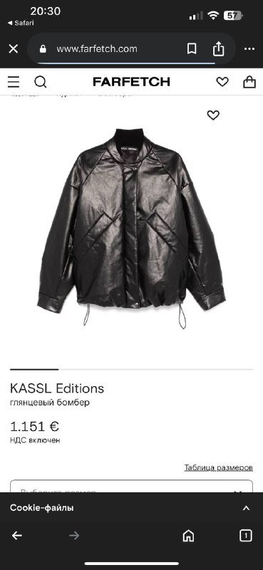 Бомбер KASSL Editions размер 34