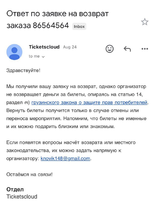 Билет на спектакль Cactus Ренаты Литвиновой 4