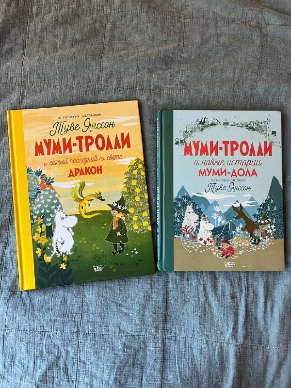 Книги Муми-Тролли по 15
