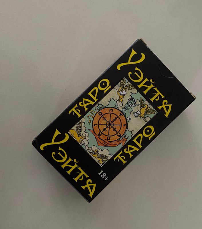 Карты таро