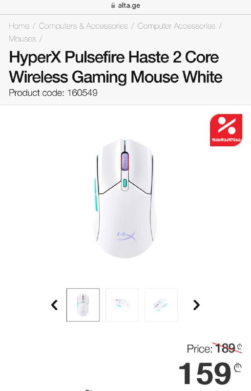 Беспроводная мышь HyperX Pulsefire Haste 2 белая 4