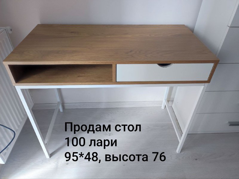 Стол письменный