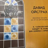 Виниловые пластинки, пластинки для декора 7