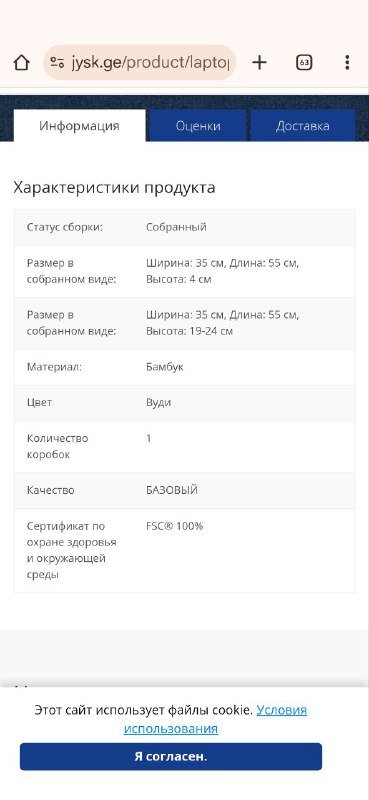 Подставка под ноутбук из бамбука 4