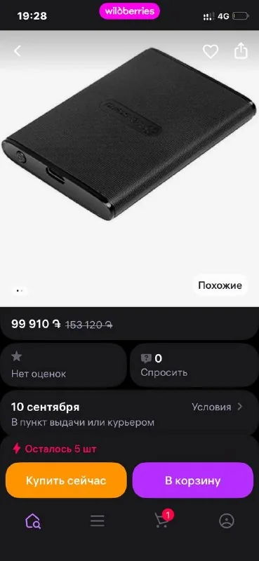 SSD 500 GB