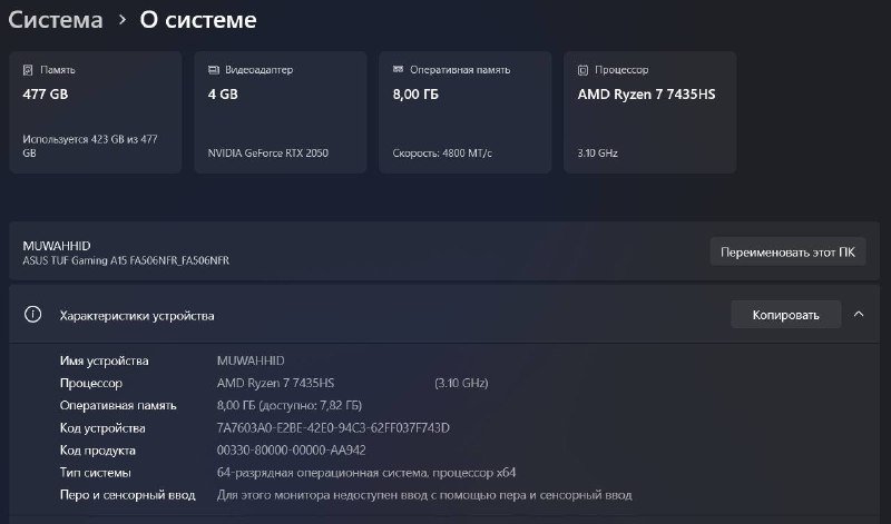Ноутбук ASUS TUF Gaming 15 FA506NFR-HN004