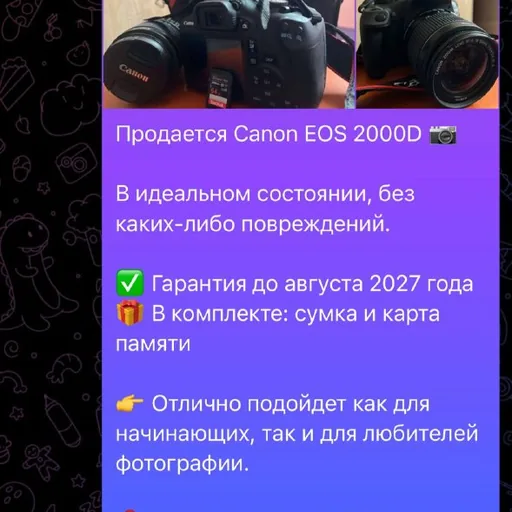 Canon EOS 2000D