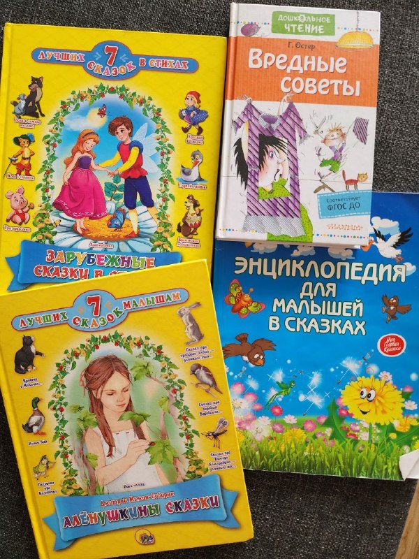 Детские книги