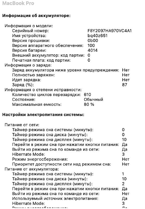 MacBook Pro 16 M1 Pro 16GB 512GB 9