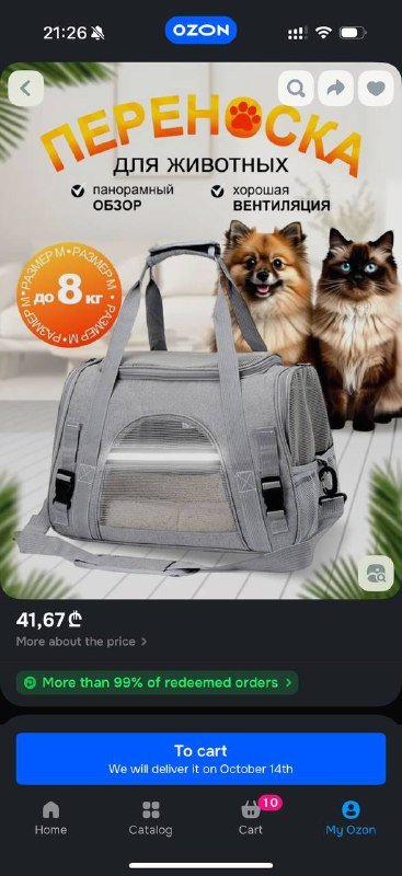 Сумка-переноска для маленьких кошек и собак 5