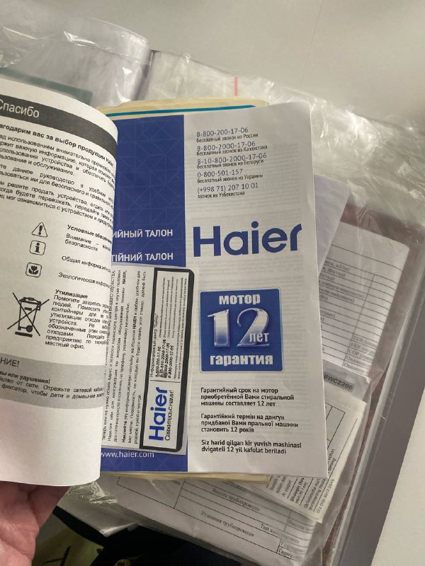 Стиральная машина Haier 6