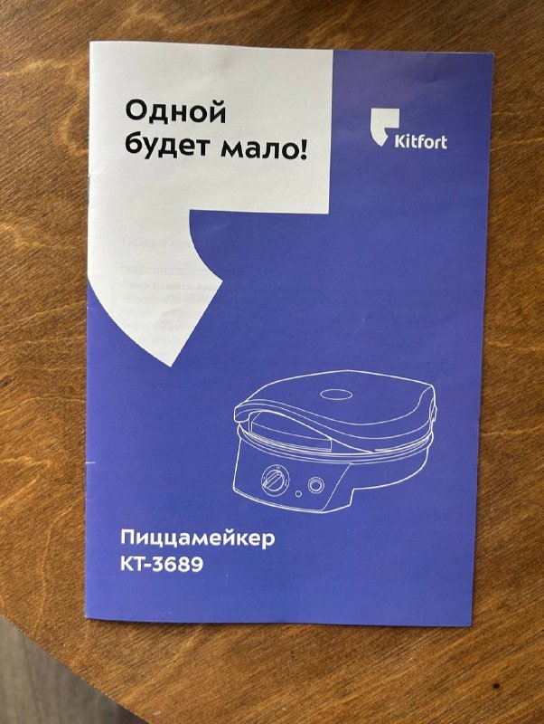 Электропечь Kitfort пиццамейкер 5