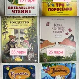 Детские книги 2