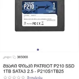 SSD Kingston 240GB, SSD Patriot P210 1TB 2