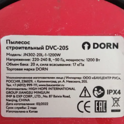 Строительный пылесос DORN