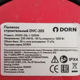 Строительный пылесос DORN 1