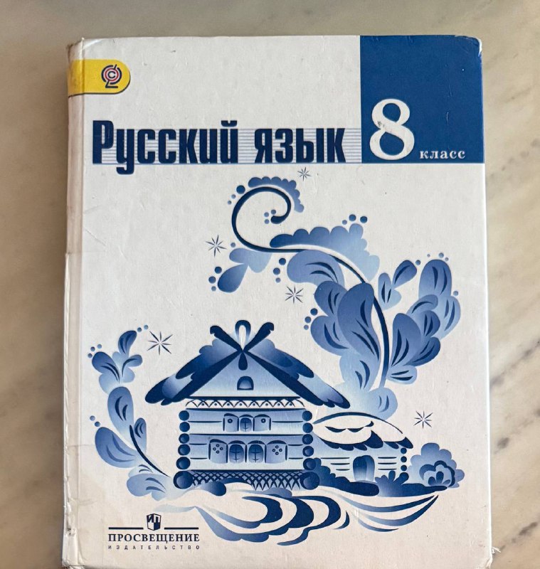 Школьные учебники русский сектор
