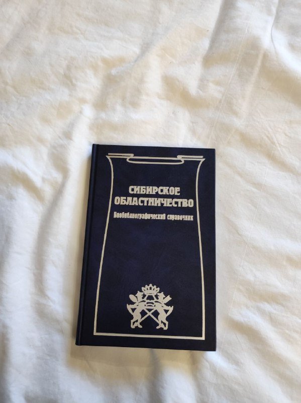 Сибирское Областничество, Экономика Бедных, О будущем философии, Душа за работой, Социолингвистика и социология языка