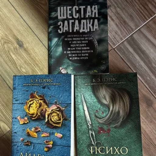 Детективные книжки