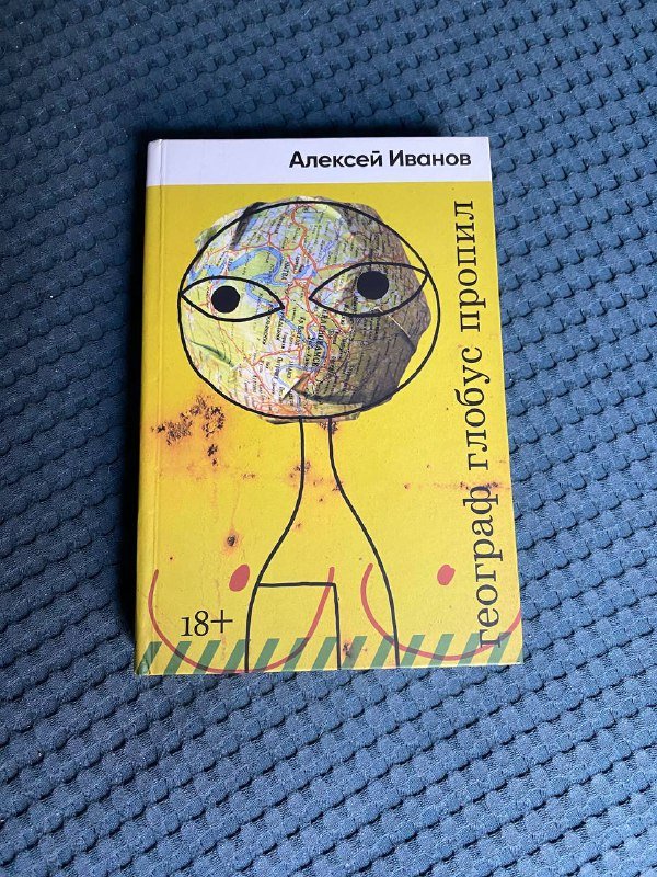 Книги Алексей Иванов, Кристина Старк, Эми Тан