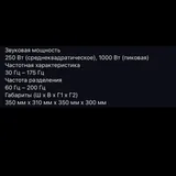 Сабвуфер JBL со встроенным усилителем 2