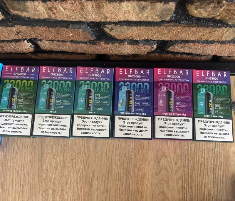 Одноразовые устройства ELFBAR GH23000 23000 puffs