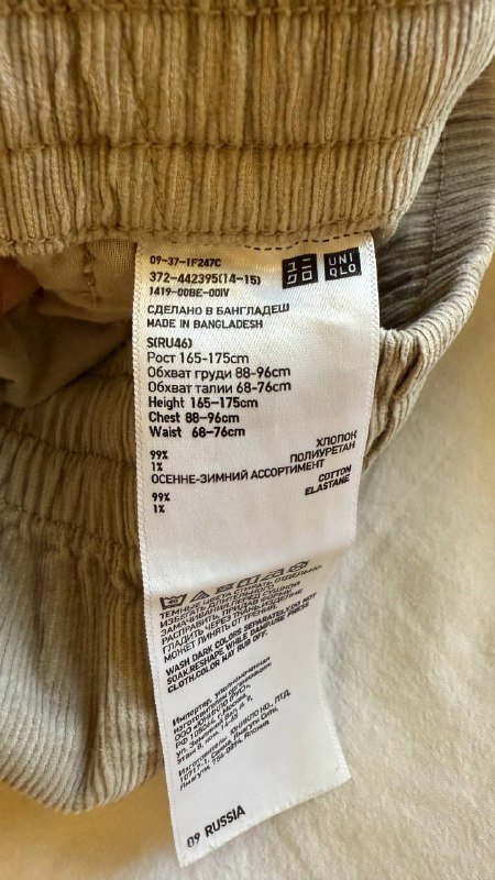 Вельветовые брюки Uniqlo унисекс песочный цвет размер S 3