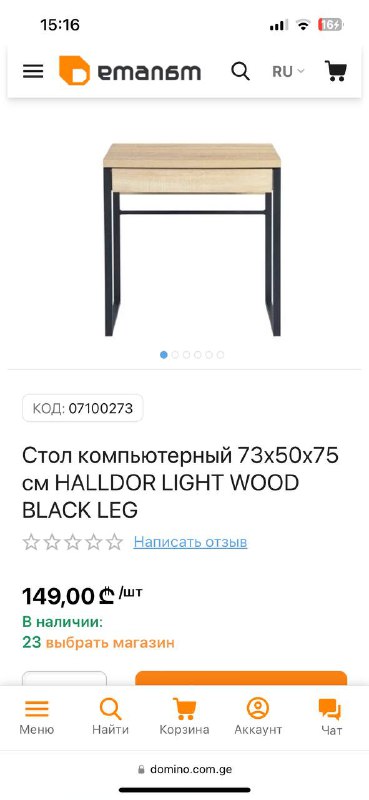 Стол компьютерный/рабочий, Клавиатура, Кольцевая лампа 2