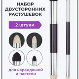Материалы для творчества 4