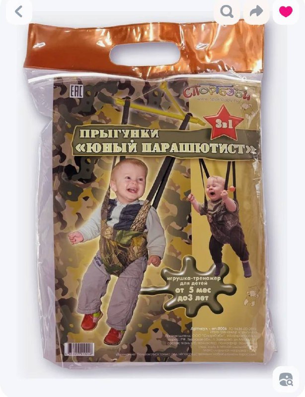 Прыгунки детские для малышей 2