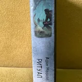 Масла, холсты, благовония, бокалы, книга, подставка для ноутбука 5