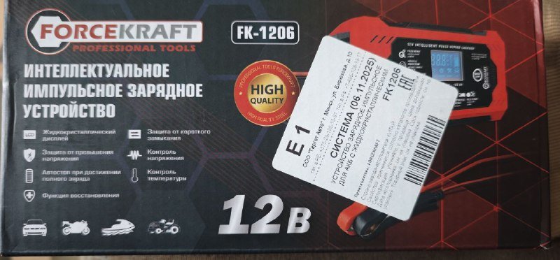 Интеллектуальное импульсное зарядное устройство для аккумуляторов 2