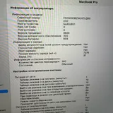 MacBook Pro 16" 2019 6